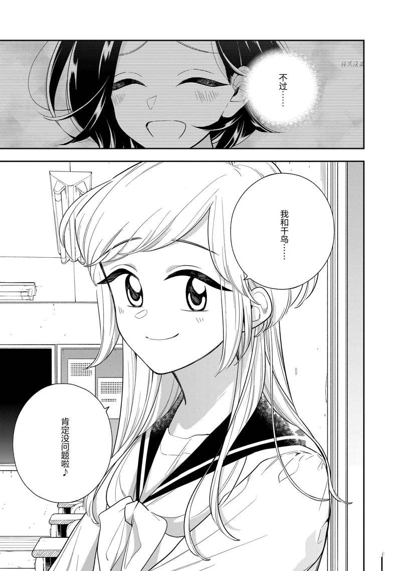 第143话 试看版