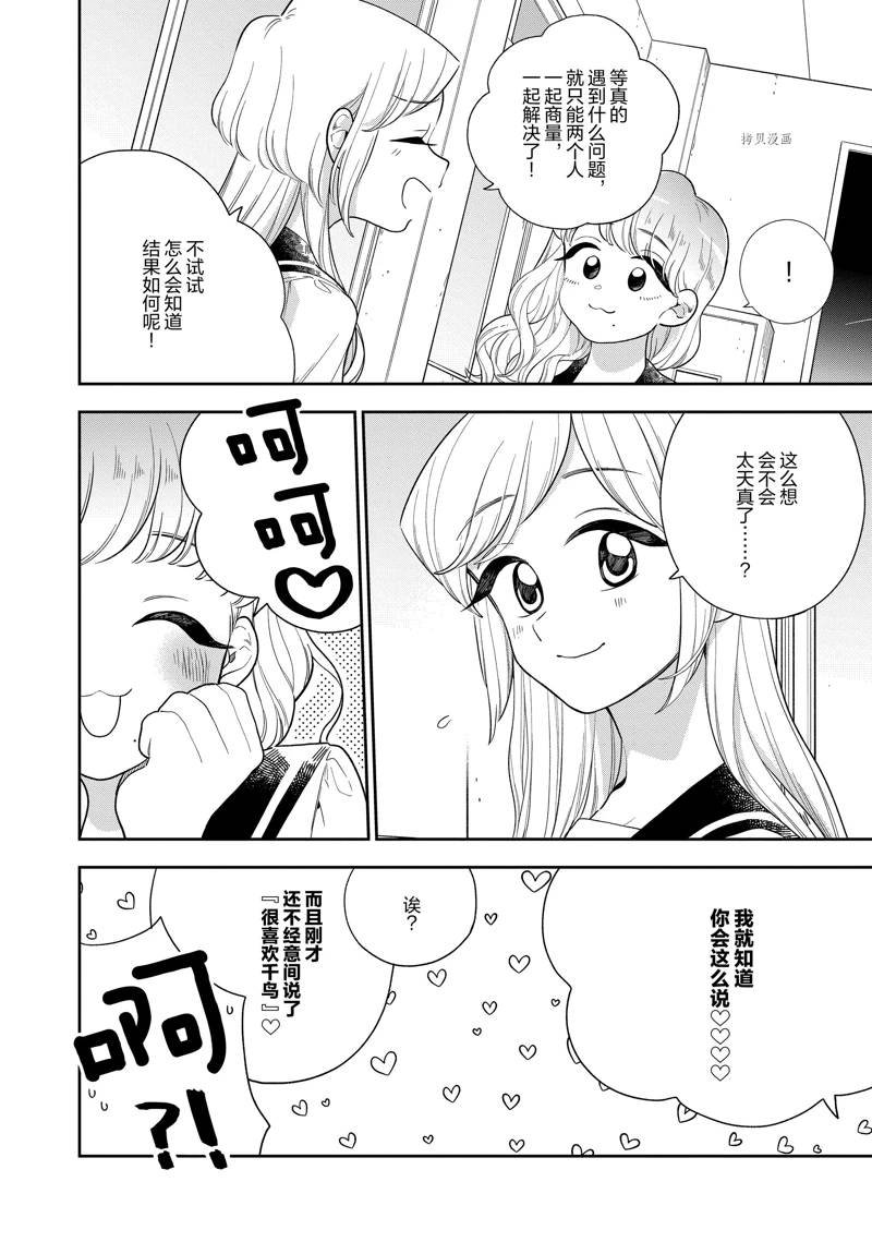 第143话 试看版