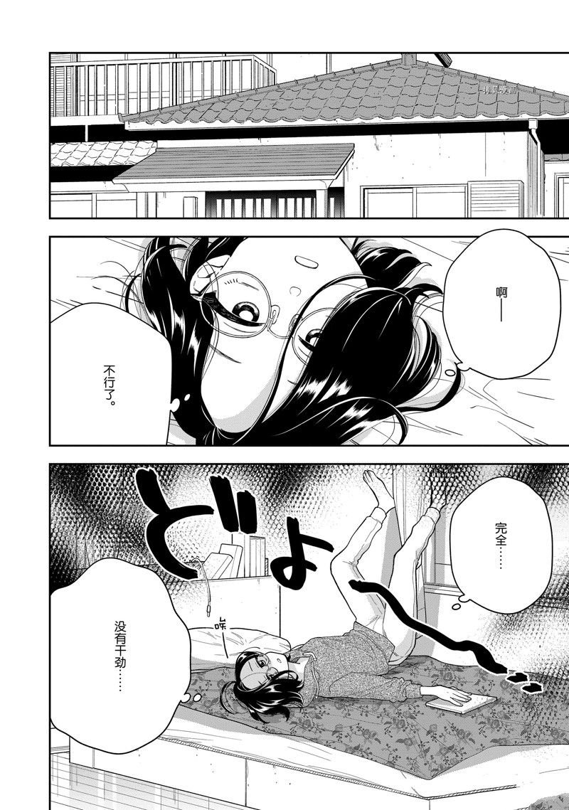 第144话 试看版