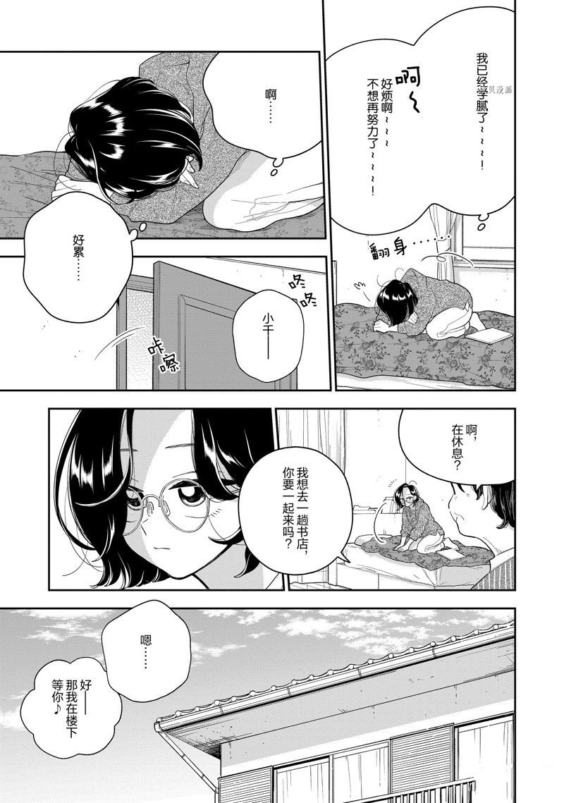 第144话 试看版