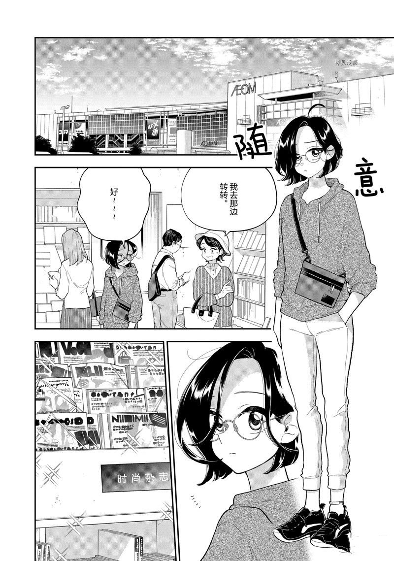 第144话 试看版
