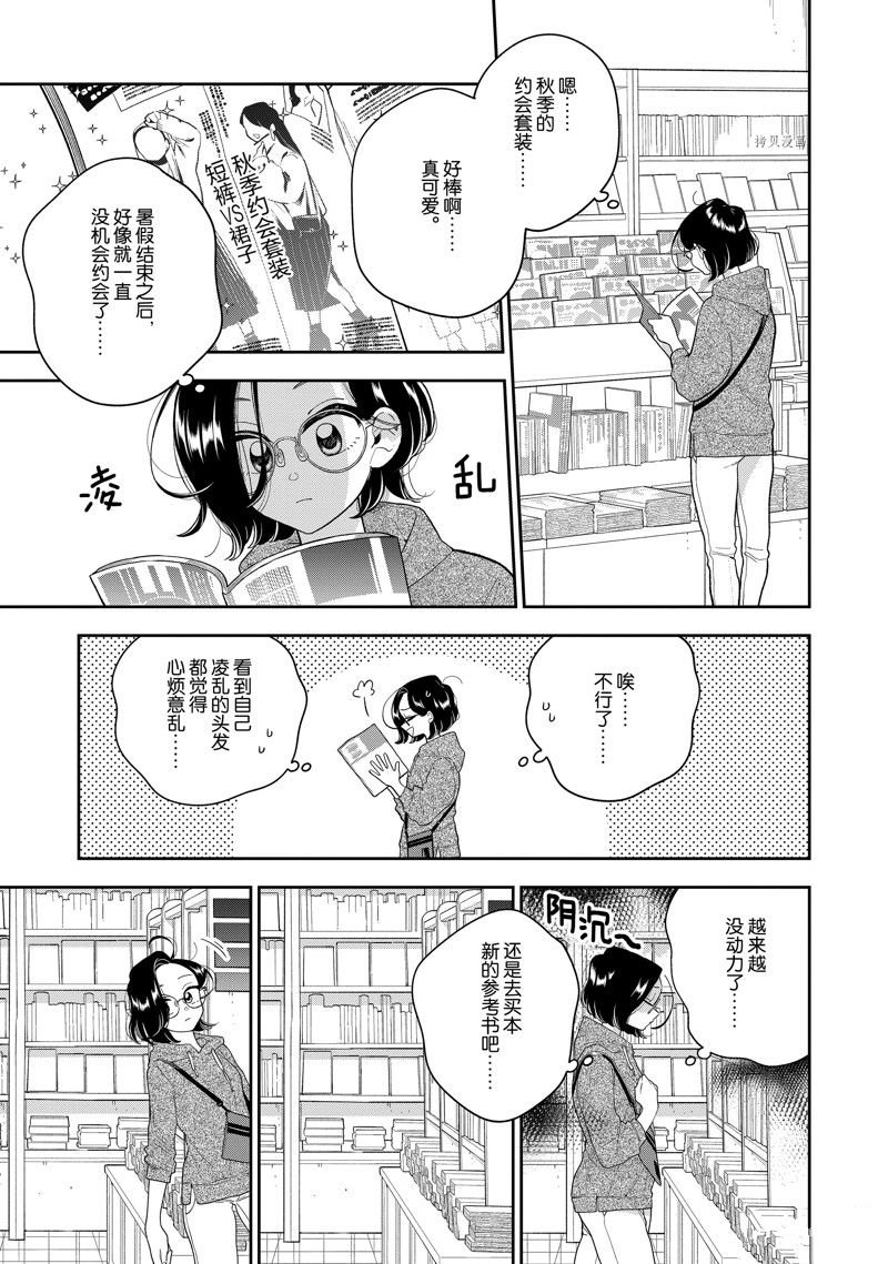 第144话 试看版