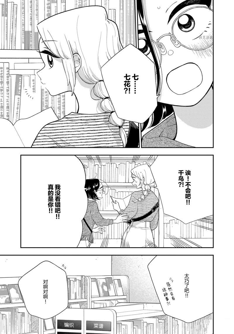 第144话 试看版