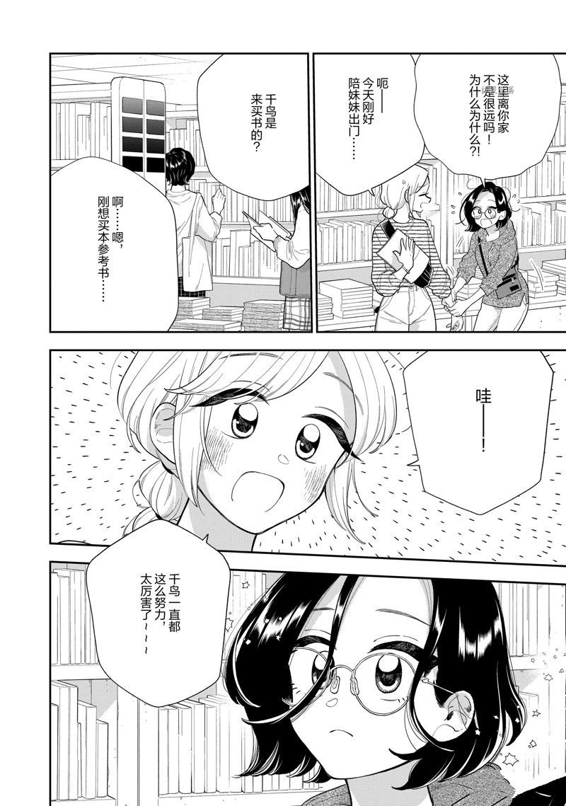 第144话 试看版