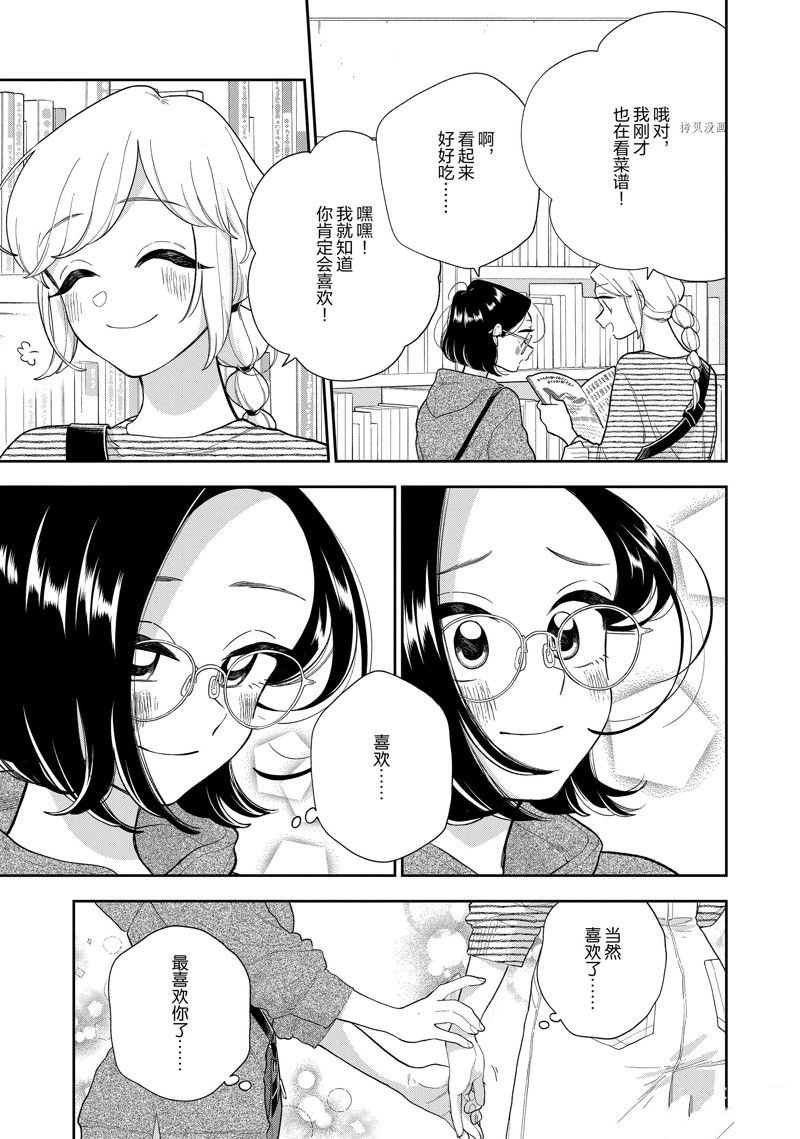 第144话 试看版