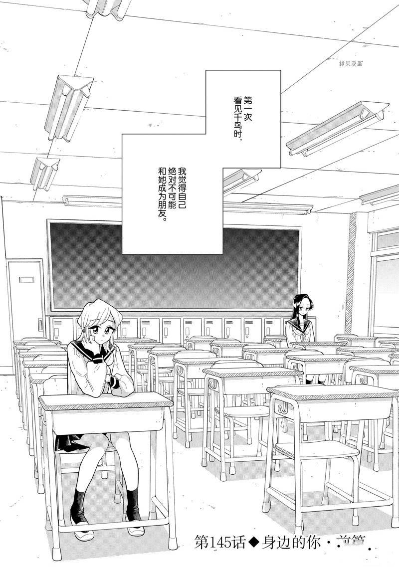 第145话 试看