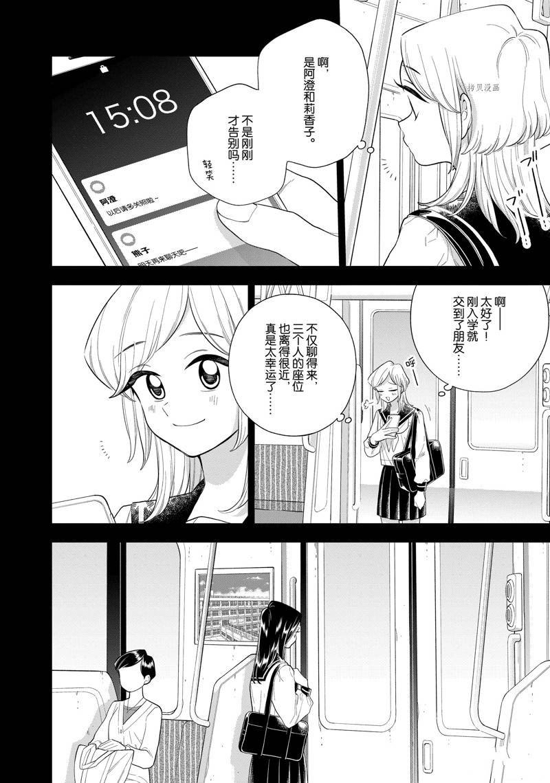 第145话 试看