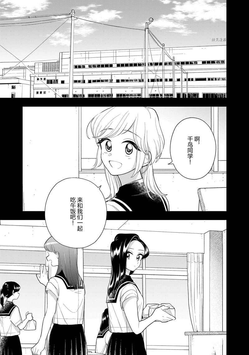 第146话 试看版
