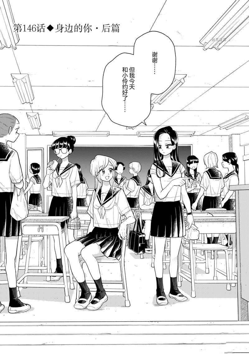 第146话 试看版