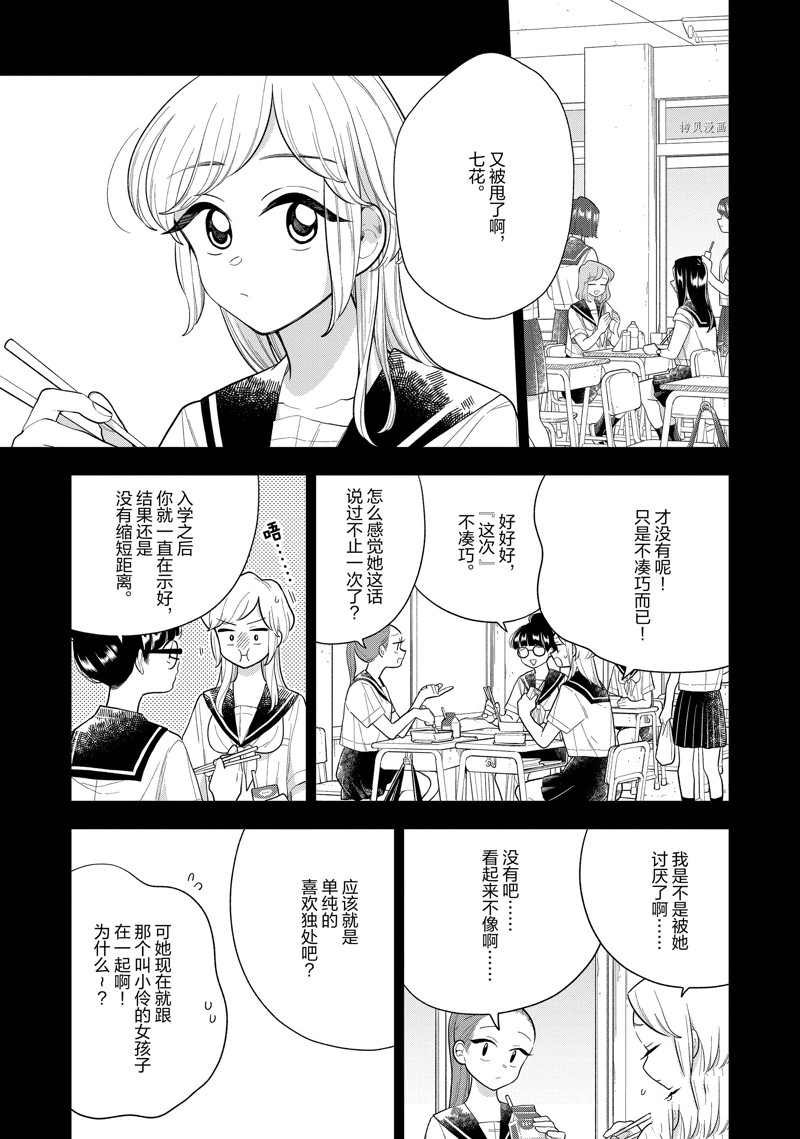 第146话 试看版