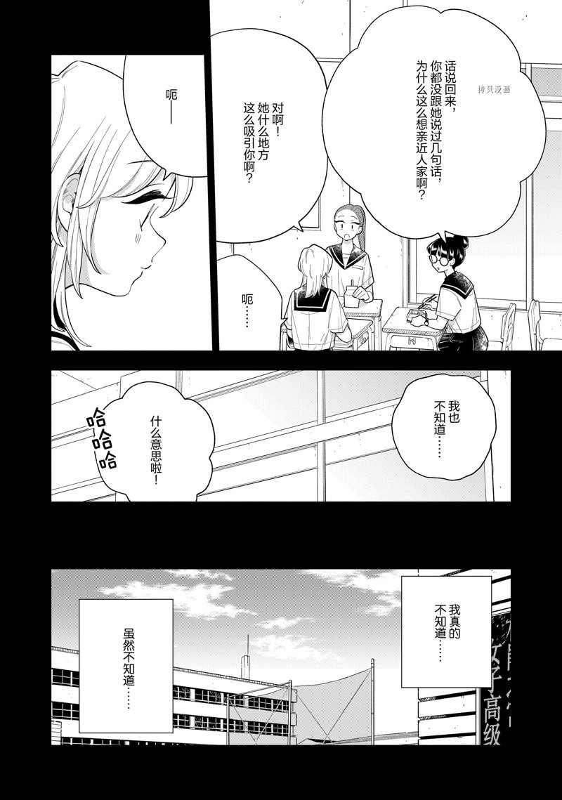 第146话 试看版