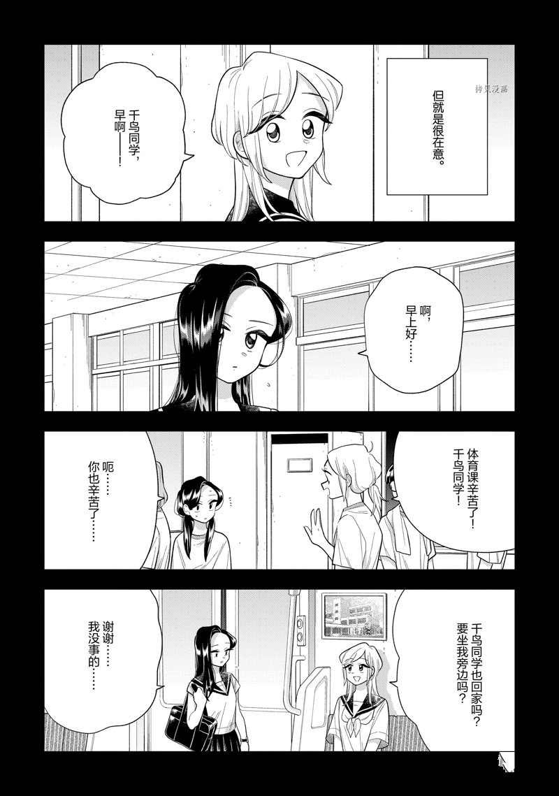 第146话 试看版