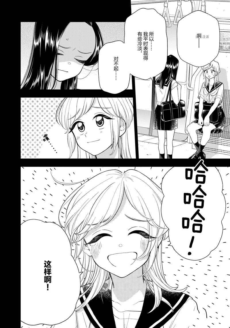 第146话 试看版