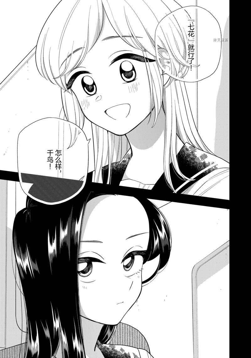 第146话 试看版