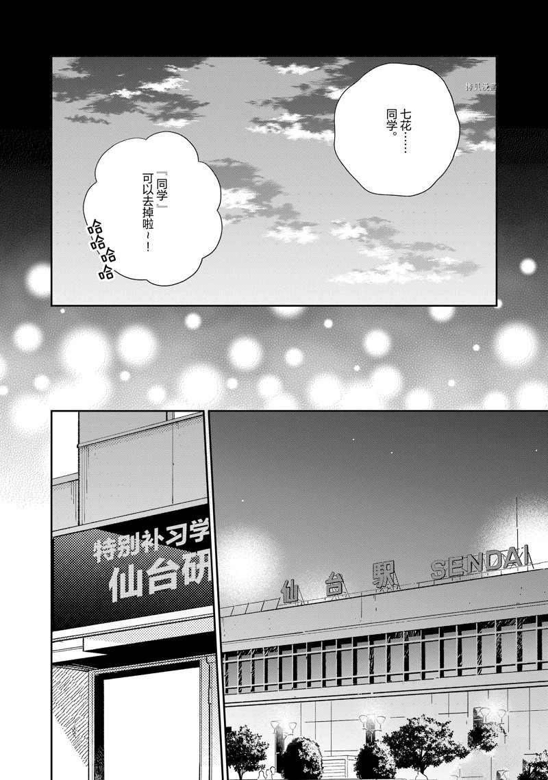 第146话 试看版