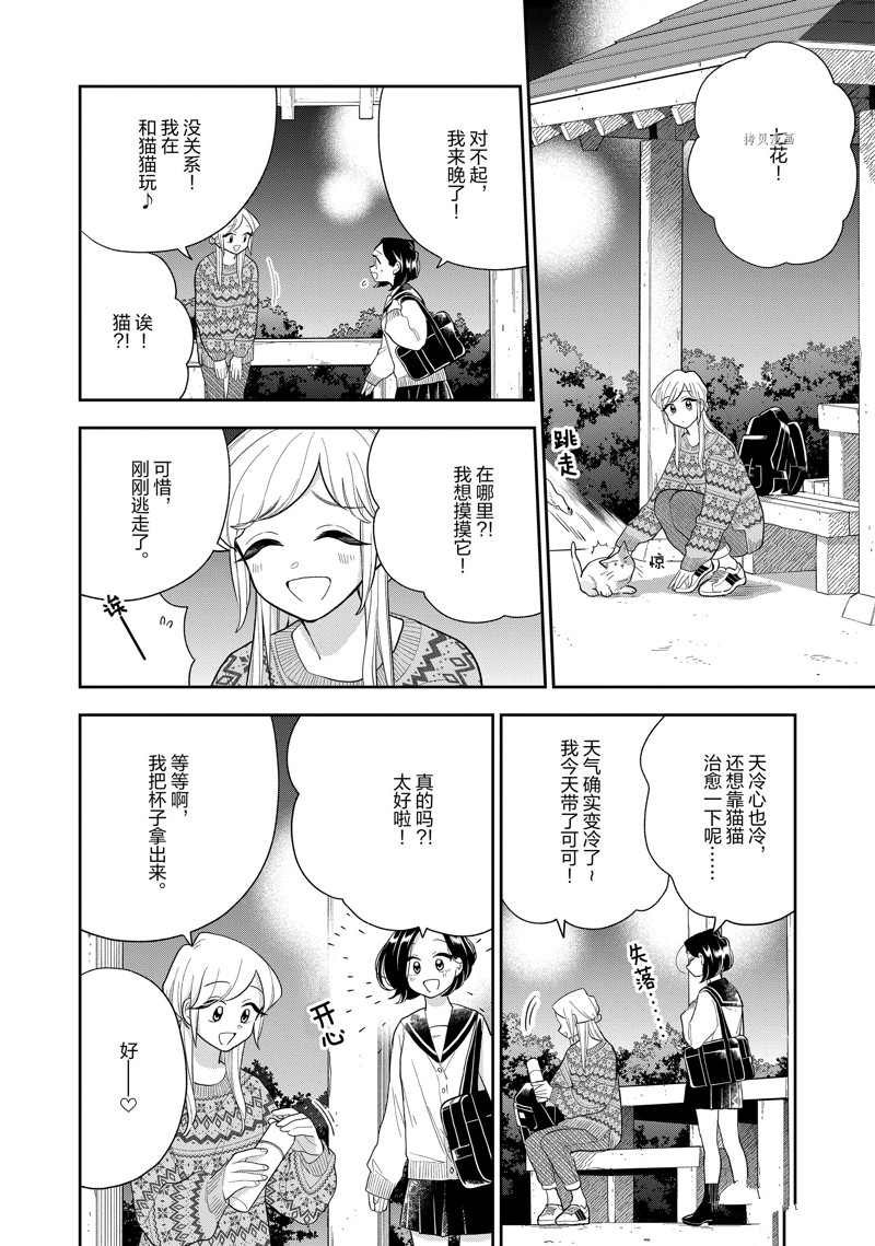 第146话 试看版