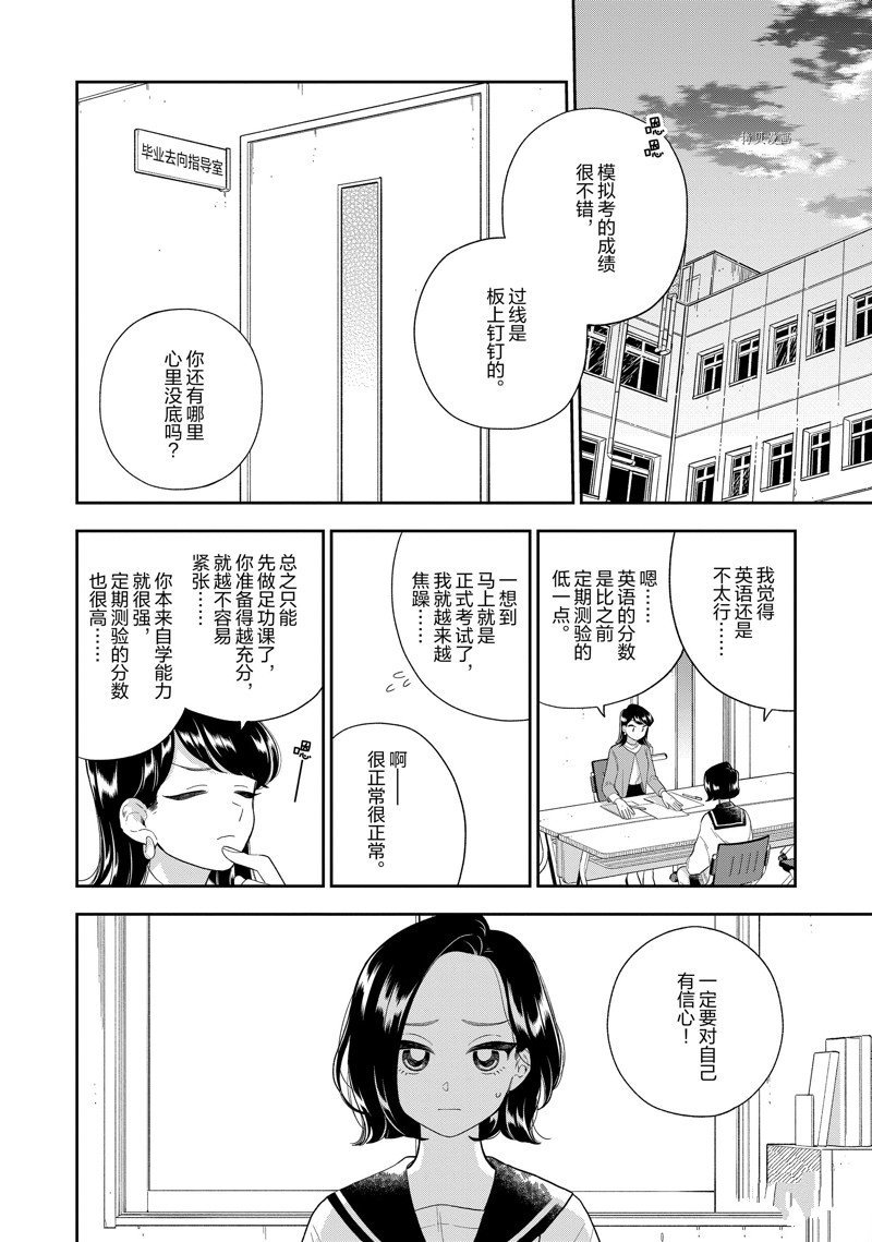 第147话 试看版