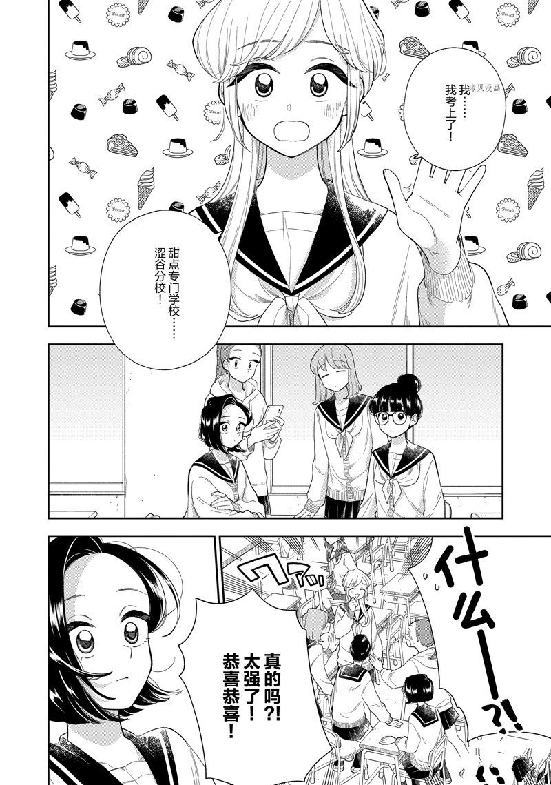 第147话 试看版