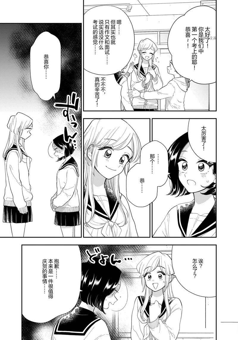 第147话 试看版