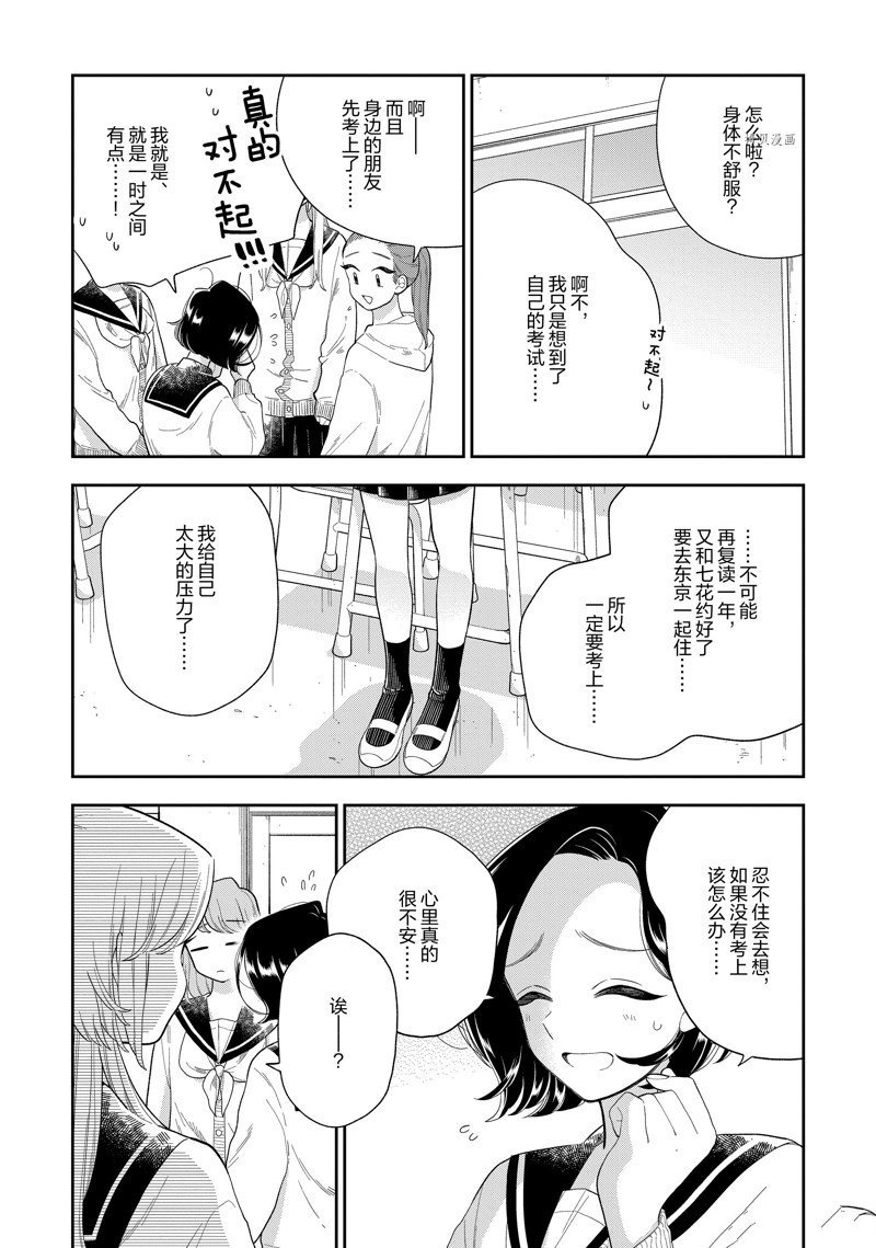第147话 试看版