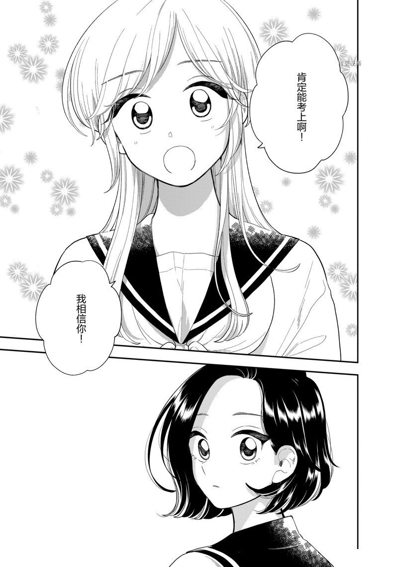 第147话 试看版