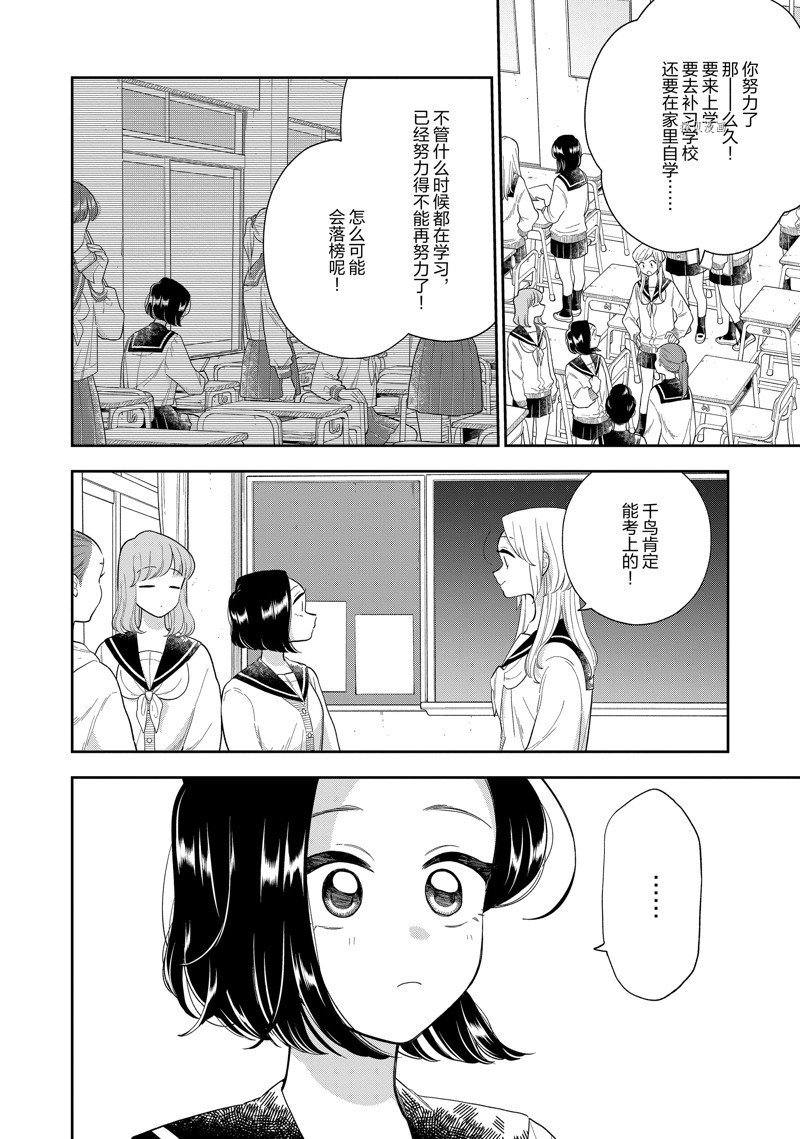 第147话 试看版
