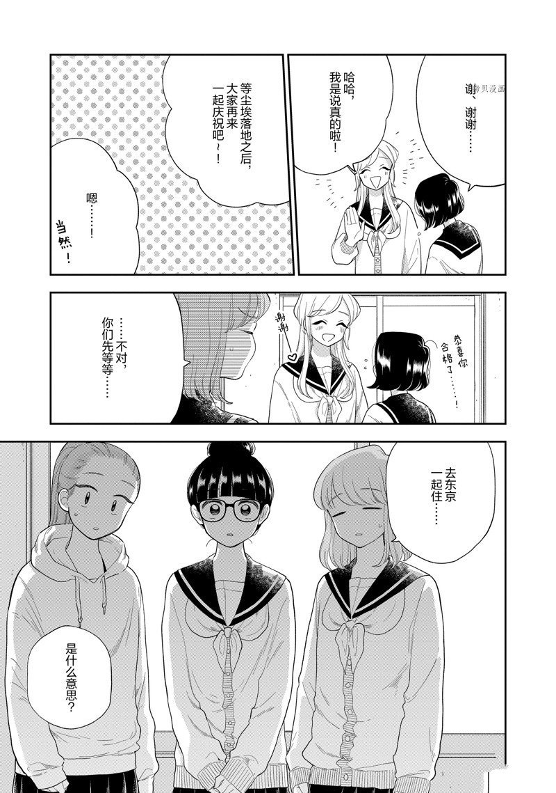 第147话 试看版