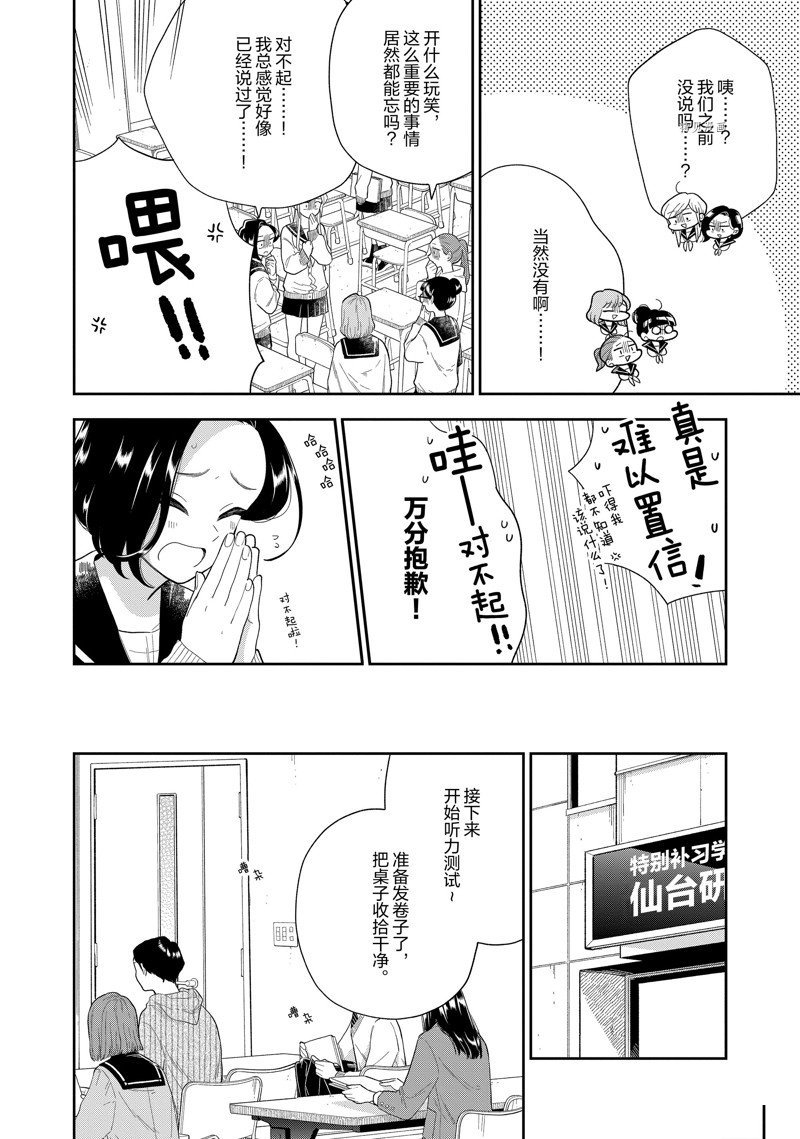 第147话 试看版