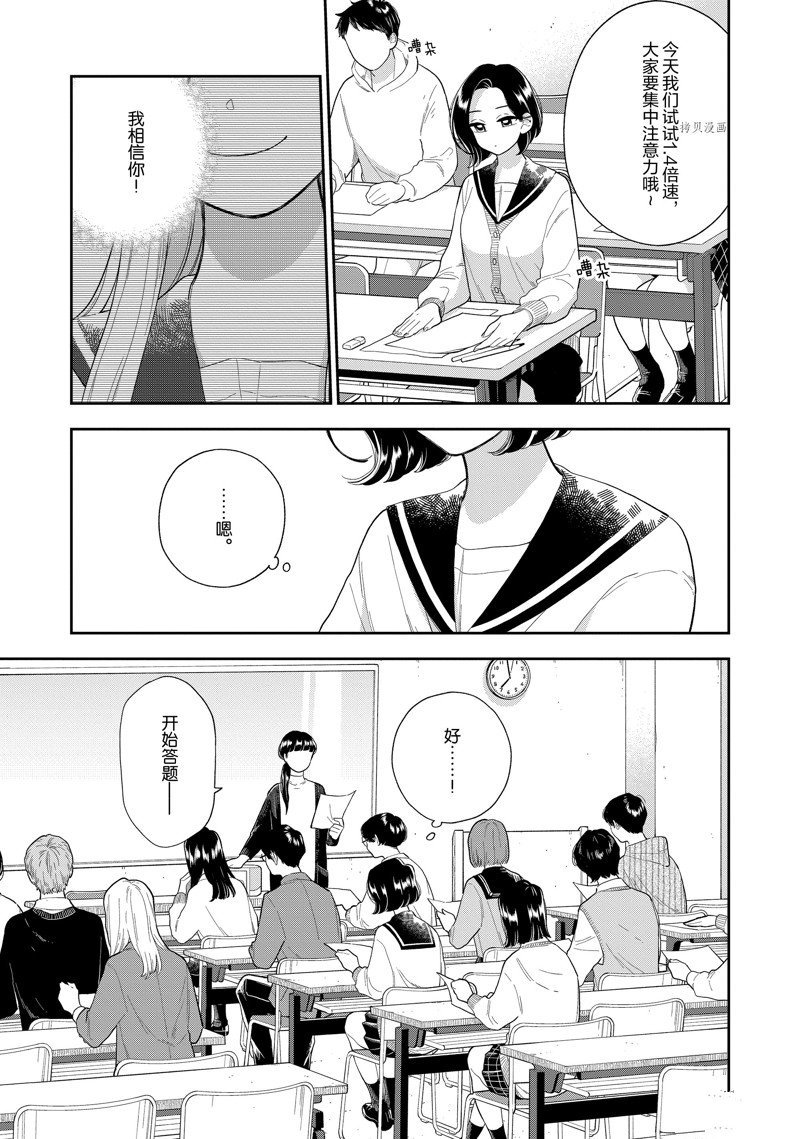 第147话 试看版