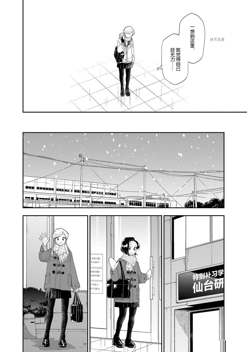 第148话 试看版
