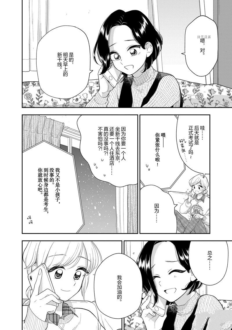 第148话 试看版