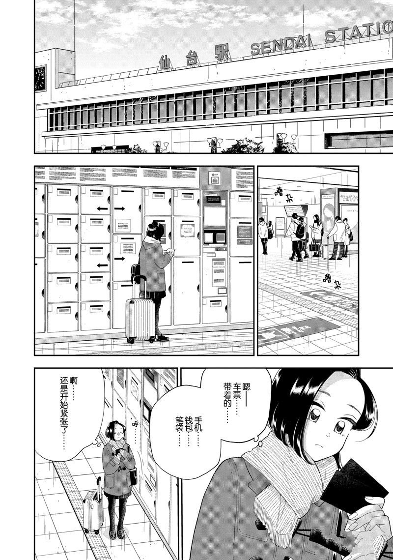 第148.2话 试看版