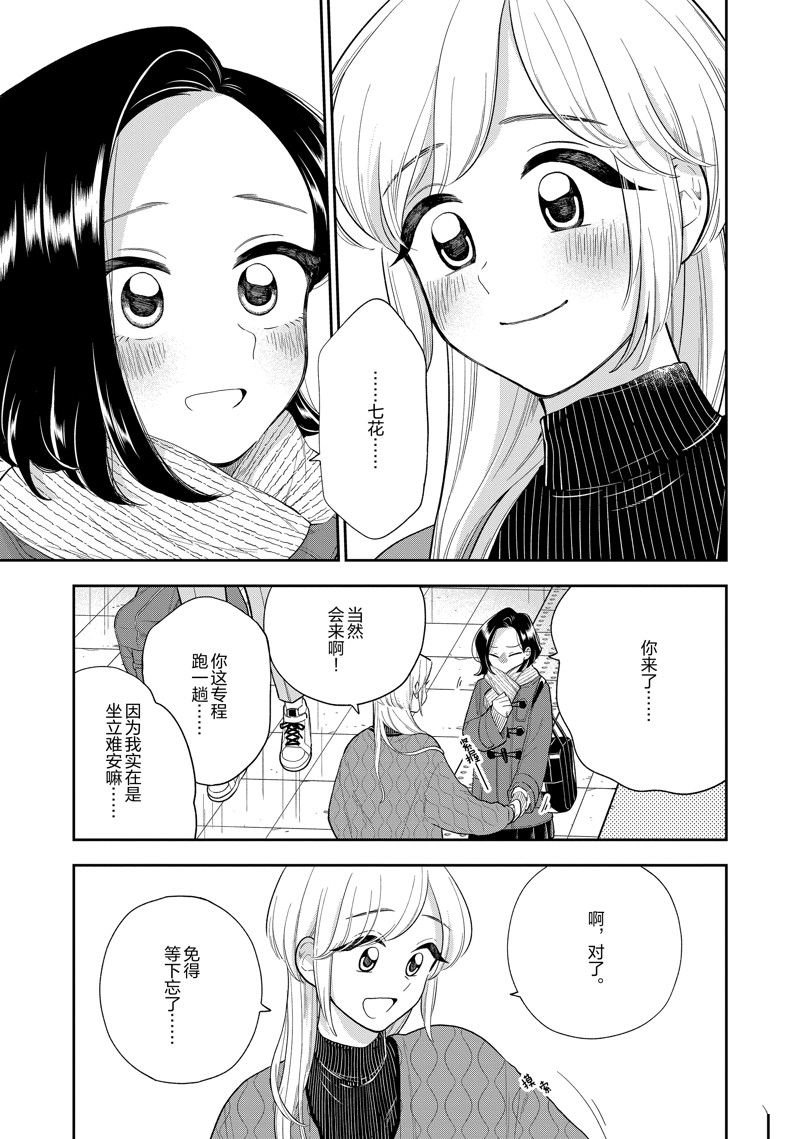 第148.2话 试看版