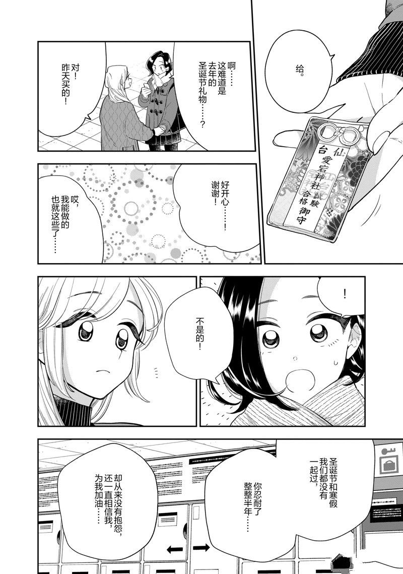 第148.2话 试看版