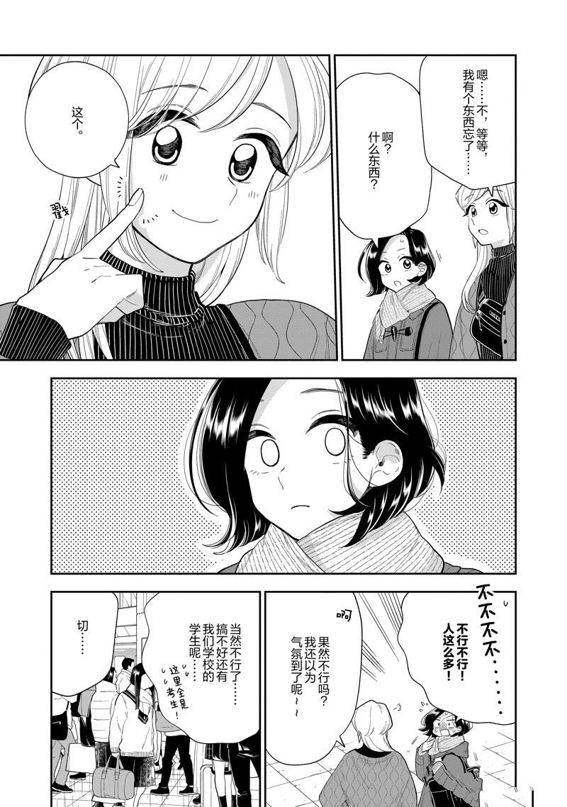 第148.2话 试看版