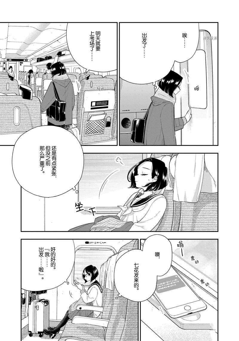 第149话 试看版