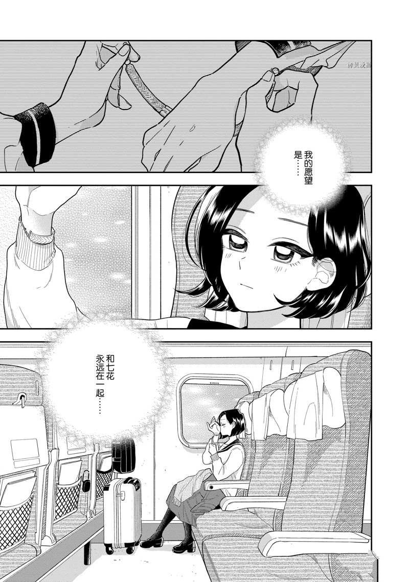 第149话 试看版