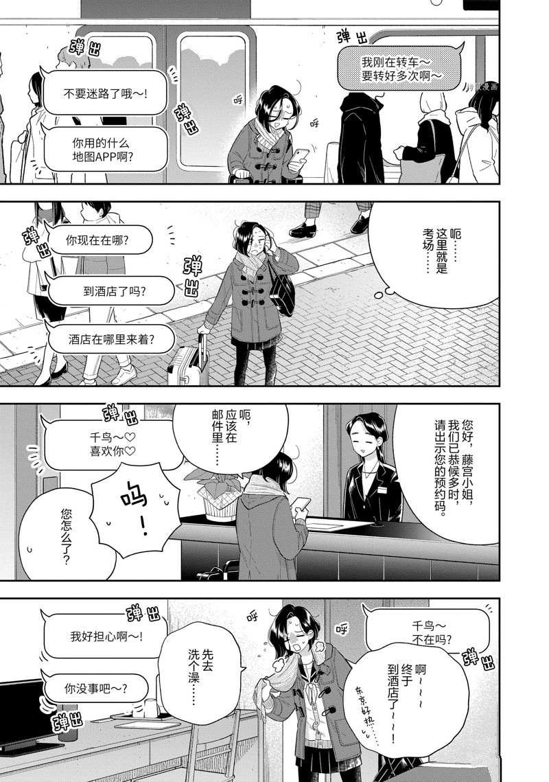 第149话 试看版