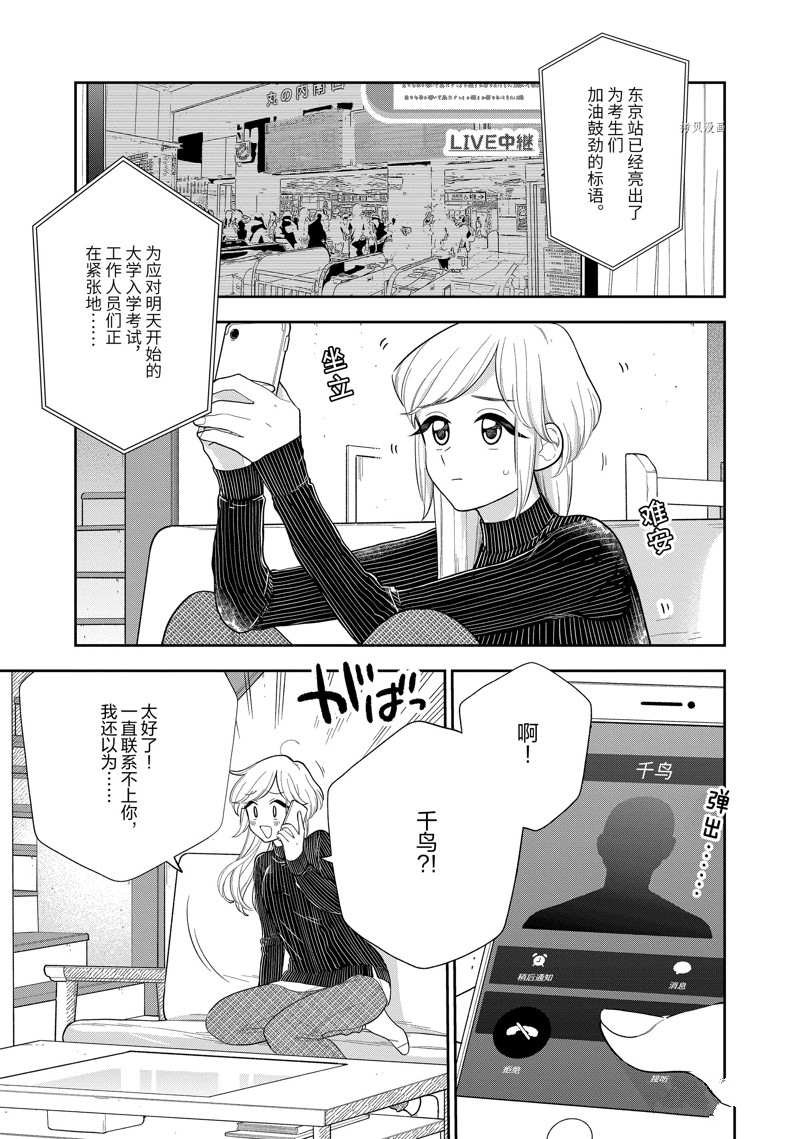 第149话 试看版