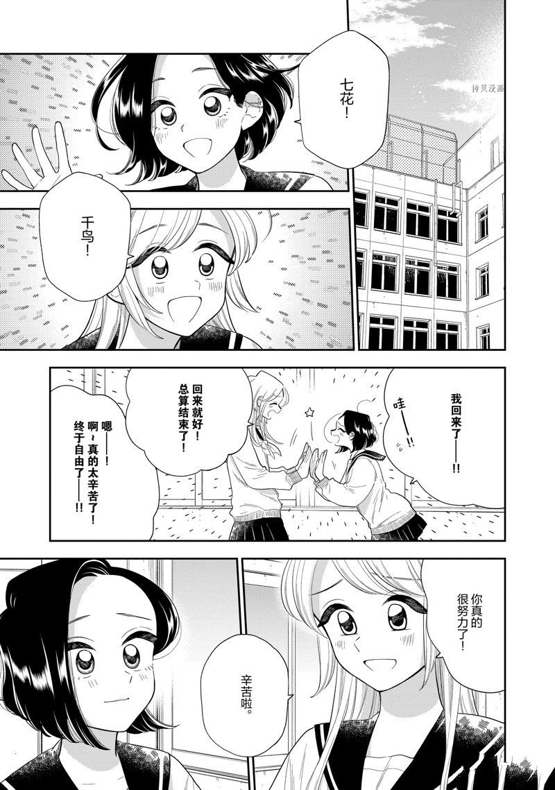 第150话 试看版