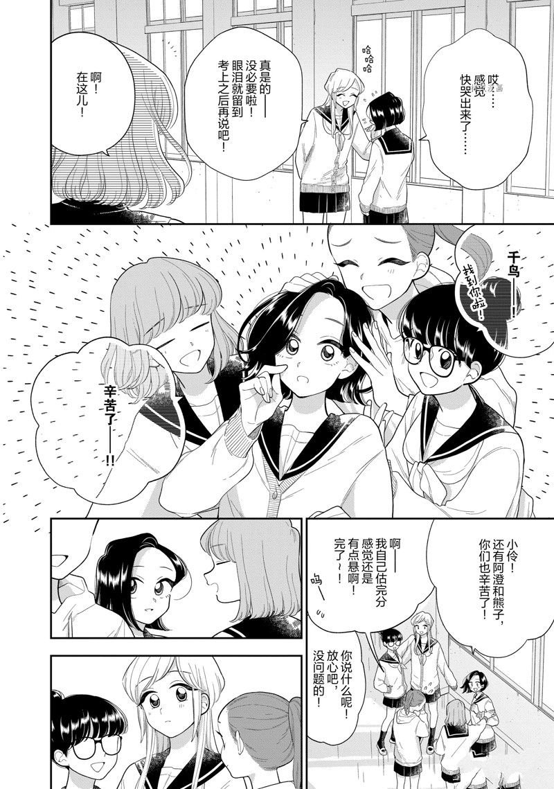 第150话 试看版