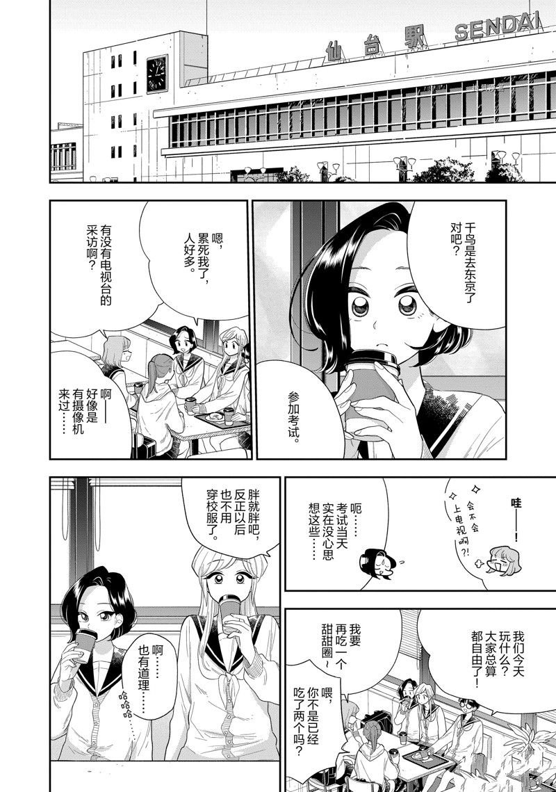第150话 试看版
