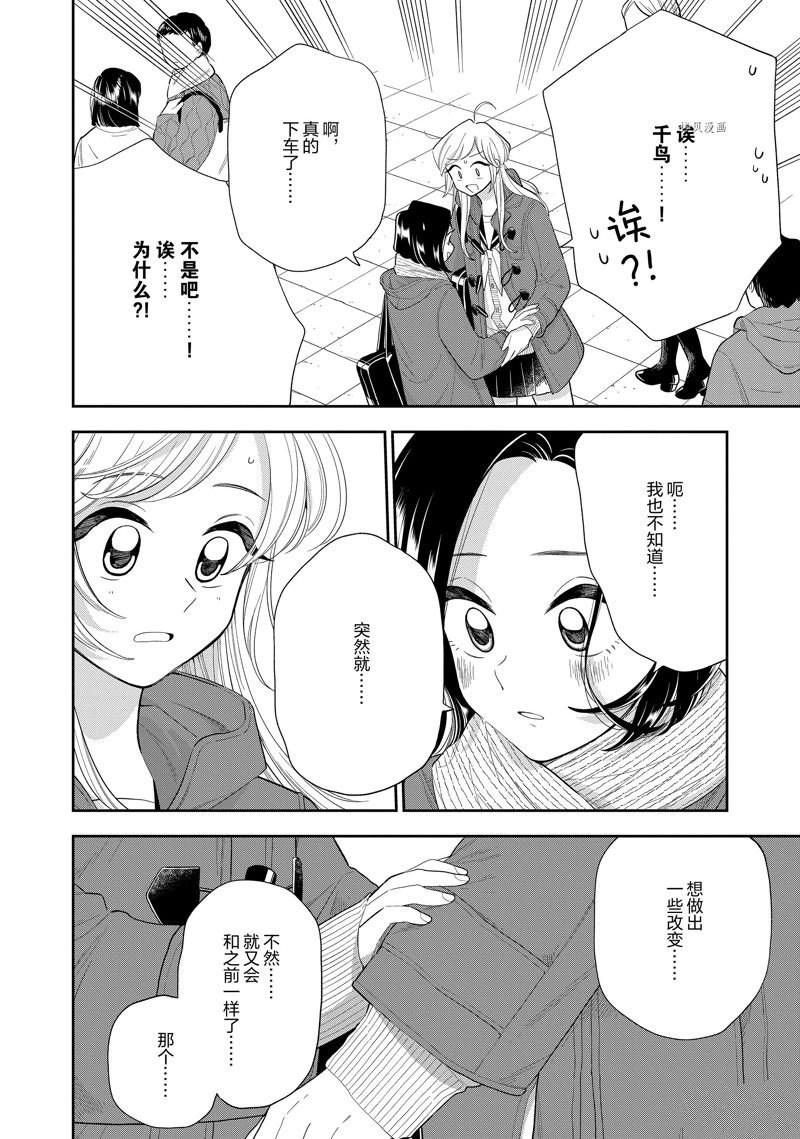 第150话 试看版