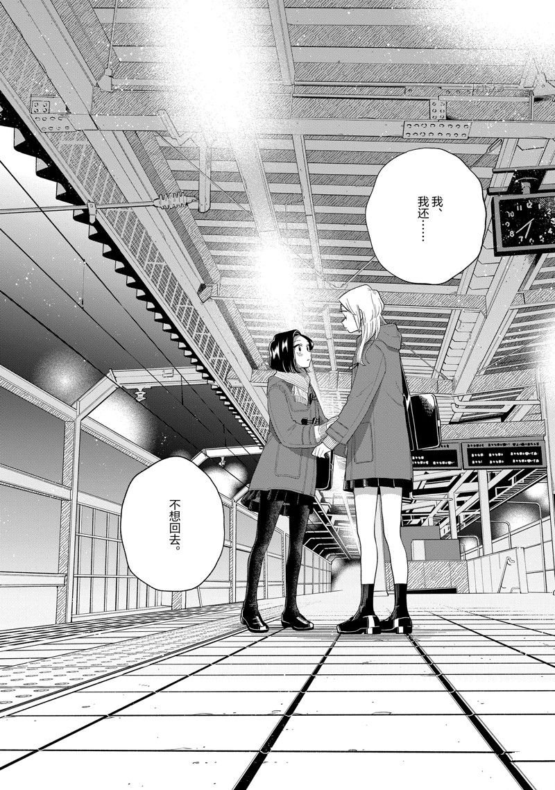第150话 试看版