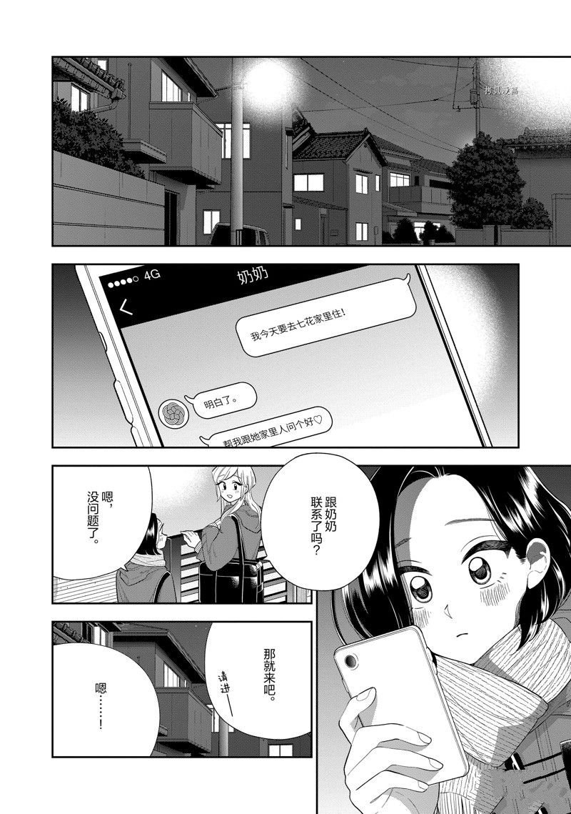 第151话 试看版