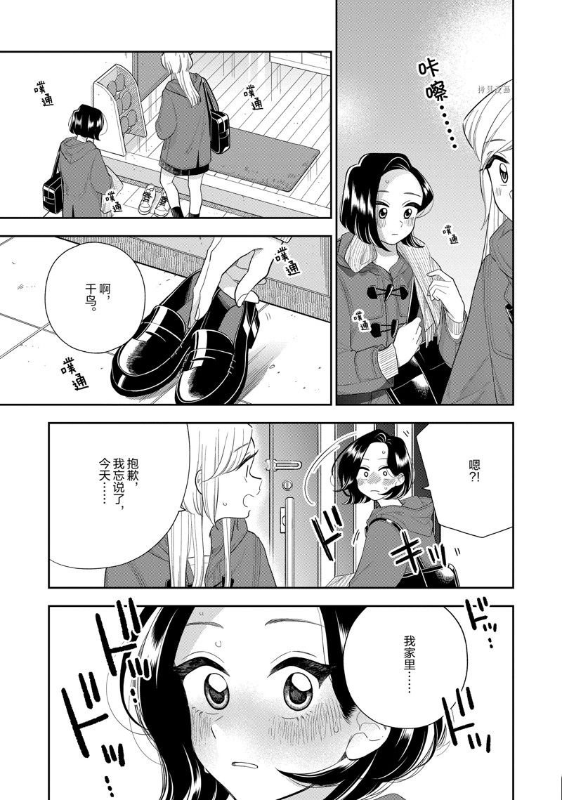 第151话 试看版