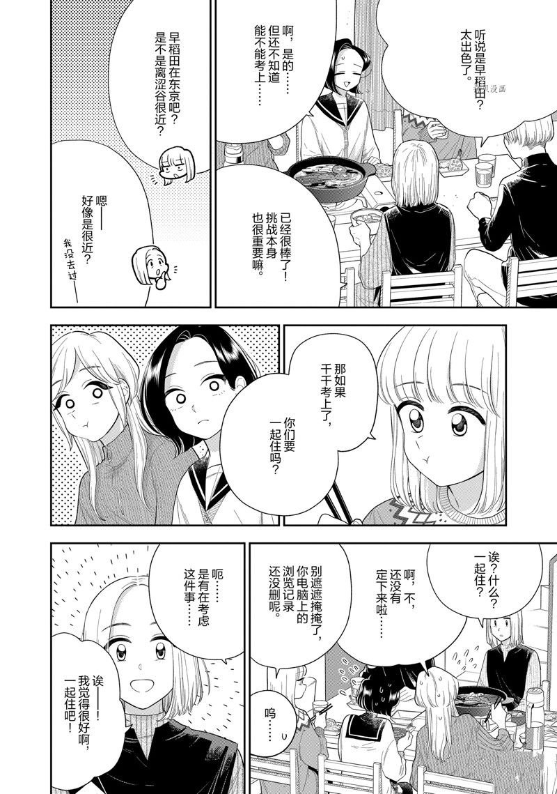 第151话 试看版