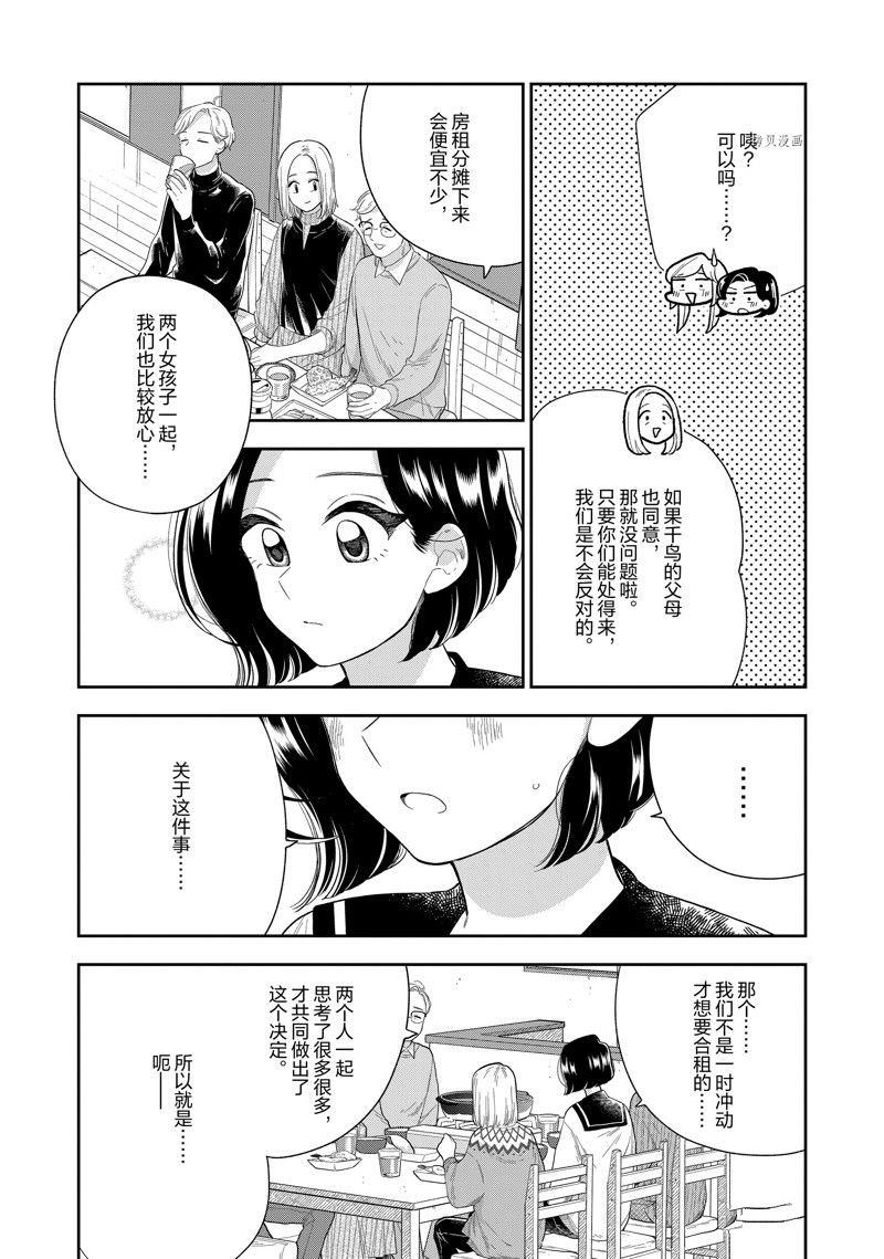 第151话 试看版