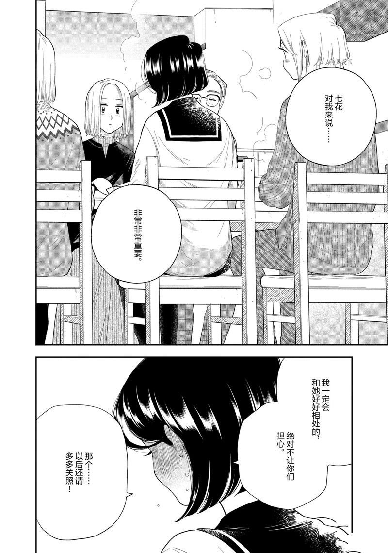第151话 试看版