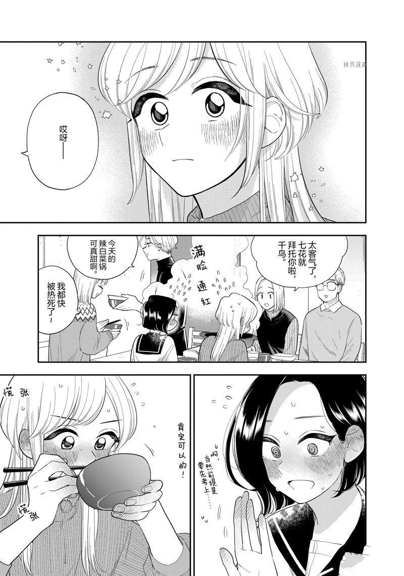 第151话 试看版